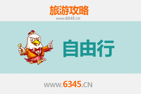 驻马店泌阳出发潮汕自由行攻略：美食文化与海滨风情之旅