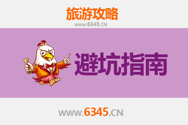 泌阳旅游全攻略：资深博主亲测的几大忠告与须知