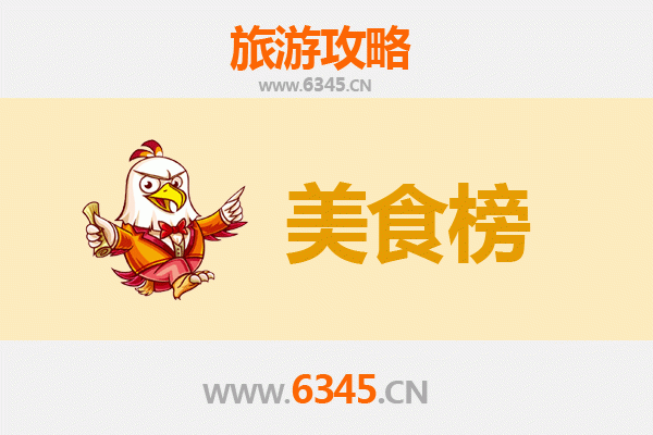 驻马店泌阳美食排行榜前十名：舌尖上的豫南风味之旅