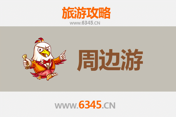 驻马店泌阳周边游攻略：探索豫南自然与人文之美