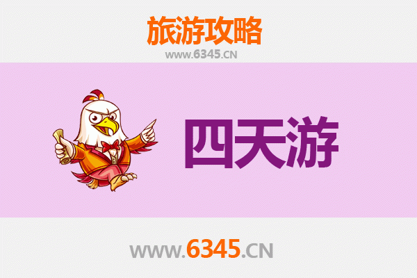 驻马店泌阳四天三夜深度游攻略：探索豫南风情与自然奇观