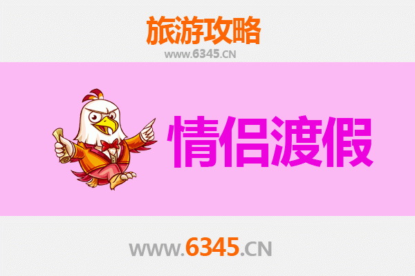泌阳浪漫之旅：情侣专属的甜蜜度假攻略