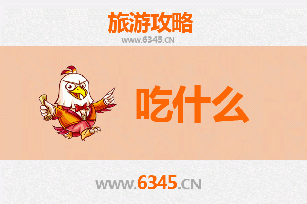 泌阳美食全攻略：资深旅游博主带你吃遍驻马店舌尖美味